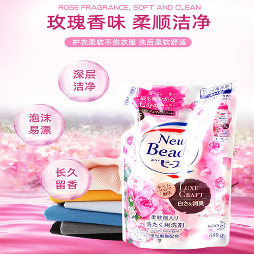 花王洗衣液680g/袋  （日本） 商品图2