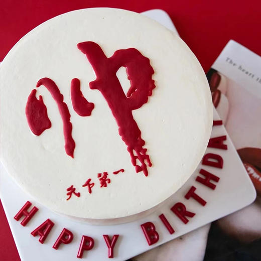 【天下第一帅】 商品图1