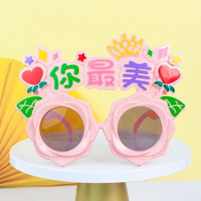 生日眼镜小红书同款眼镜 生日快乐眼镜 派对拍照蛋糕搞怪眼镜 商品图1