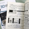 3D打印技术 商品缩略图8