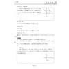 全解中考数学压轴题（2021修订版）/李静文/戴海燕/浙江大学出版社 商品缩略图3