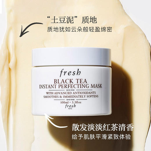 【跨境】Fresh 馥蕾诗 红茶紧致润养日夜面膜套装100ml*2 红茶日间面膜+红茶晚间面膜 补水保湿提拉 商品图3