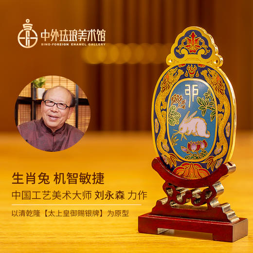 齐白石十二生肖福牌 商品图0