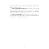 高中数学主题精编（预备知识）/彭海燕/浙江大学出版社 商品缩略图3
