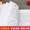 (仓发) 牧场之国(青少本)/语文课本作家作品系列/文学经典百部/北方妇女儿童出版社/[捷克]卡雷尔·恰佩克/9787558545474 商品缩略图6