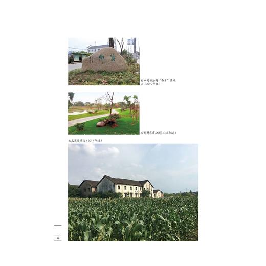 云龙蚕桑志（修订版）（精）/赵丰/浙江大学出版社 商品图4
