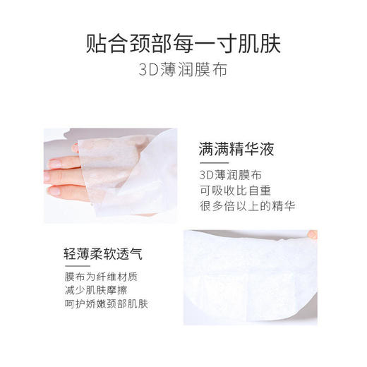 VNO山羊奶颈膜山羊奶精华嫩白修复淡退颈纹补水保湿颈部护理脖子颈膜贴 商品图3