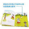 (仓发) 米莉的帽子变变变 乐乐趣 3-6岁 儿童想象力绘本睡前故事书 发掘孩子的童真想象 儿童绘本/未来出版社/[日]喜多村惠/9787541742286 商品缩略图3