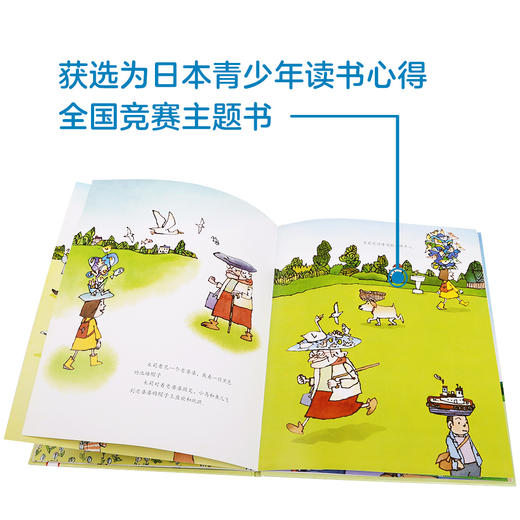 (仓发) 米莉的帽子变变变 乐乐趣 3-6岁 儿童想象力绘本睡前故事书 发掘孩子的童真想象 儿童绘本/未来出版社/[日]喜多村惠/9787541742286 商品图3