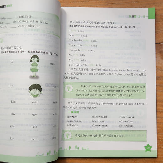 (仓发) 小学英语语法一本通·基础版/南京大学出版社/沈艳枝，周宇芬/9787305202230 商品图4