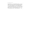 教学价值的历史流变与当代选择/李长吉/贾志国/浙江大学出版社 商品缩略图3