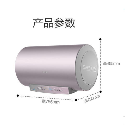海尔（Haier）（509817
）电热水器家用电储水式3300W速热变频 WiFi控制 一级能效省电 免换镁棒 【海尔60升】免换镁棒 健康可视ES60H-GR7 商品图3