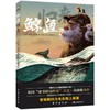 鲸鱼归来   4年级书目|正版现货速发|名师推荐|小学生课外阅读四年级 商品缩略图0