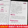 (仓发) 小学生作文大全 班主任推荐作文书素材辅导三四五六年级3-4-5-6年级8-9-10-11岁适用满分作文大全/吉林文史出版社/9787547218532 商品缩略图2