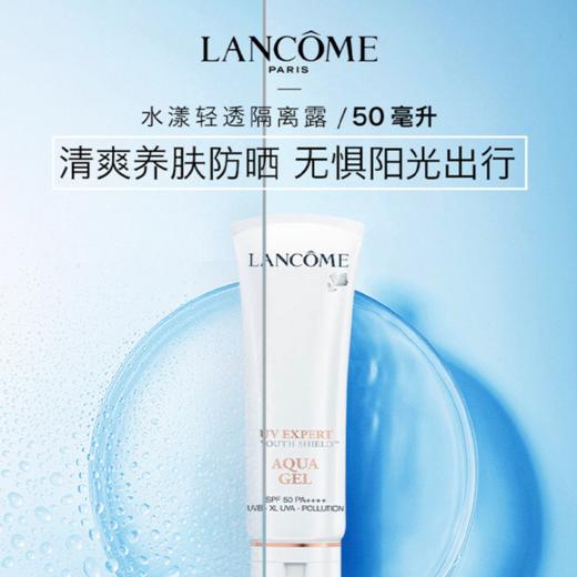 【760元会员福利】兰蔻水漾防晒乳清透礼盒（防晒*4） 商品图2