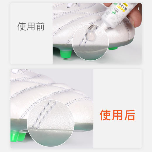 小李子:李质造 环保树脂纳米强力补鞋足球鞋运动鞋胶水 商品图3