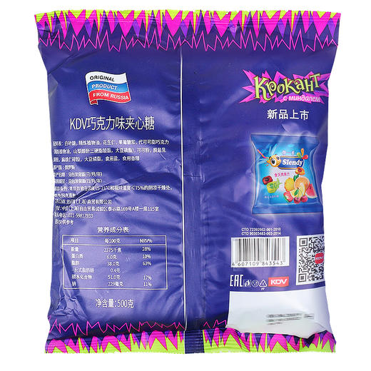 俄罗斯进口  KDV巧克力味夹心糖(紫皮糖)500g 商品图3