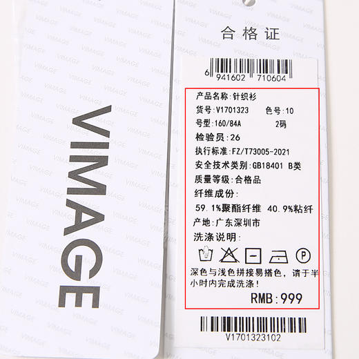 VIMAGE纬漫纪夏季新款白色百搭修身显瘦通勤简约针织开衫上衣V1701323 商品图5