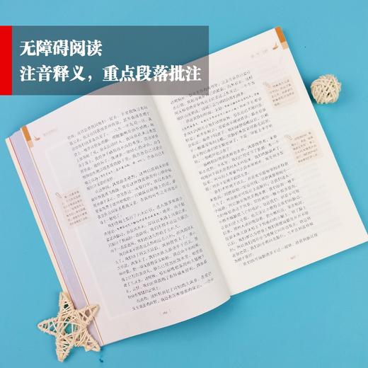 (仓发) 鲁滨逊漂流记 六年级下册推荐阅读 附带阅读耐力记录表 商务印书馆/商务印书馆/[英]丹尼尔·笛福/9787100189743 商品图7