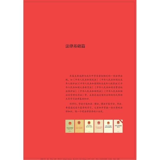 法律零距离/孙春勇|责编:马一萍/浙江大学出版社 商品图4