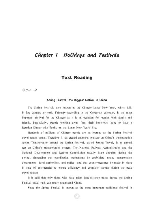 中国文化简明教程/浙江大学出版社/莫群俐 商品图2