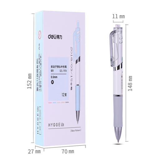 得力S11中性笔0.5mm子弹头 商品图1