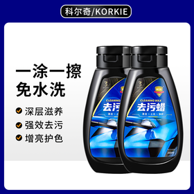 科尔奇汽车去污渍神器白车身外漆面除水痕渍洗车液白车专用清洗剂