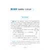 手把手教你解题（高中物理）适合高2高3学生使用/朱行建/浙江大学出版社 商品缩略图4
