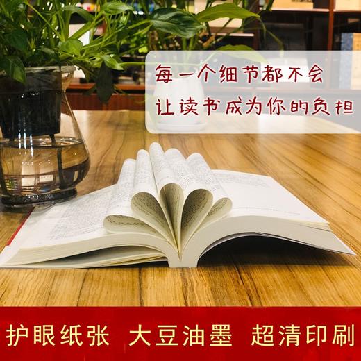(仓发) 红星照耀中国（初中语文配套阅读·新版）/长江文艺出版社/[美]埃德加·斯诺/9787570219872 商品图4