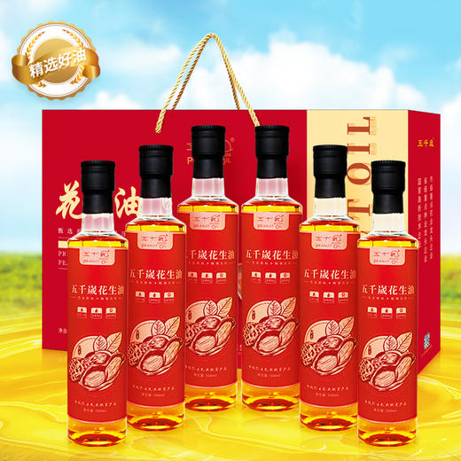 五千岁压榨一级浓香纯正花生油食用油礼盒装送礼礼物 500mlX6 商品图1