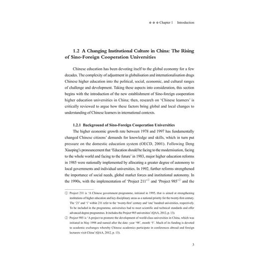 群体联属：社会语言中的学术身份构建(英文版)/外语文化教学论丛/张静/浙江大学出版社 商品图3