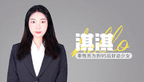 淇淇