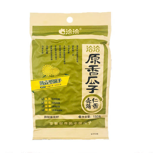 洽洽·原香瓜子·142g/袋*5袋 商品图1