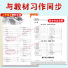 同步作文 五年级上下册合订本 商品缩略图6