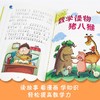 (仓发) 李毓佩数学童话集小学低年级全彩色注音版3个中短篇数学童话数学大森林 智人国历险记和数学怪物猪八猴 读故事学数学 /海豚出版社/李毓佩/9787511004970 商品缩略图3