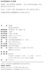 (仓发) 红楼梦 中学《语文》整本推荐阅读 红学专家周汝昌汇校真本红楼梦 曹雪芹 四大名著/北京大学出版社/[清]曹雪芹，周汝昌/9787301303184 商品缩略图9