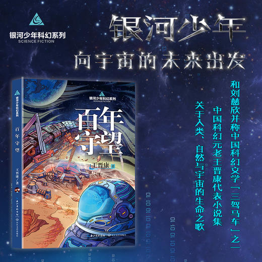 百年守望   8年级书目正版现货速发|名师推荐|小学生课外阅读八年级 商品图3