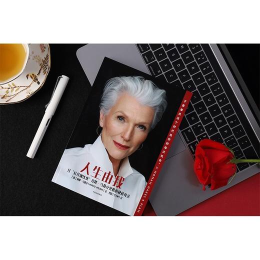 (仓发) 【自营】人生由我 梅耶马斯克 特斯拉之父 硅谷钢铁侠 埃隆马斯克母亲传记 女性励志 中信出版社/中信出版集团/[加]梅耶·马斯克（Maye Musk）/9787521715637 商品图4