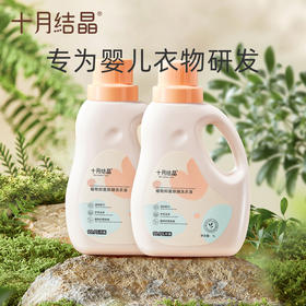 婴儿洗衣液新生幼童宝宝专用抑菌除螨内衣裤洗涤剂BB皂液
