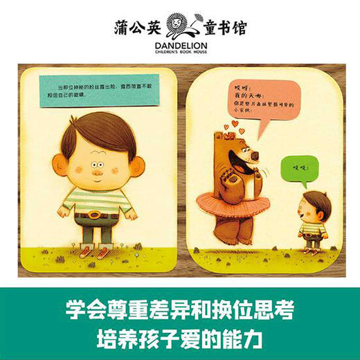 我可以留下他吗   中班学前书目|正版现货速发|名师推荐|小学生课外阅读 商品图1