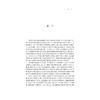 教学价值的历史流变与当代选择/李长吉/贾志国/浙江大学出版社 商品缩略图2