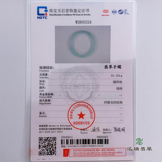 派瑞翡翠 翡翠手镯 糯种 绿色 商品图4