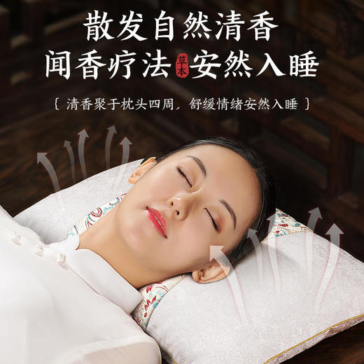 御恒堂草本清馨枕9味草本药香熏蒸入睡快睡得沉 商品图4