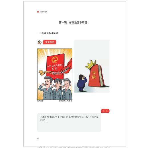 法律零距离/孙春勇|责编:马一萍/浙江大学出版社 商品图5