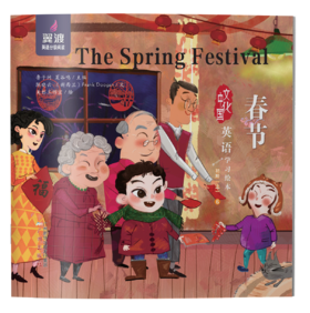 The Spring Festival