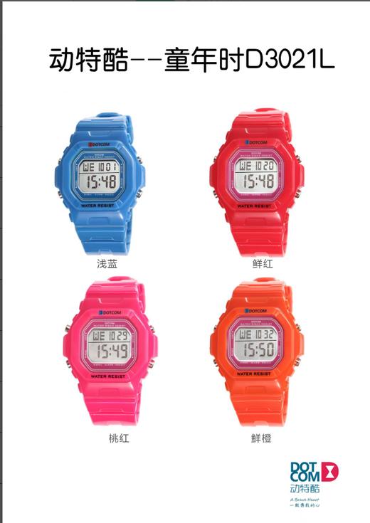 动特酷手表QC（08）-3021L（颜色可备注） 商品图0