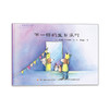 (仓发) 相信自己能做到·亲子成长系列绘本（套装共七册）/国家开放大学出版社/[比利时]希尔德·舒尔曼斯/9787304077211 商品缩略图4