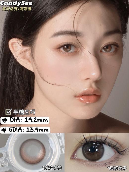 CandySee品牌-Pure Brown 半糖生巧 商品图1