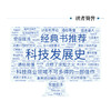 (仓发) 【樊登推荐】浪潮之巅 第四版  吴军博士作品（异步图书出品）/人民邮电出版社/吴军/9787115514226 商品缩略图4