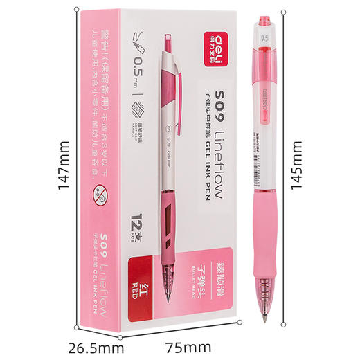 得力S09臻顺滑办公中性笔0.5mm弹簧头 商品图2